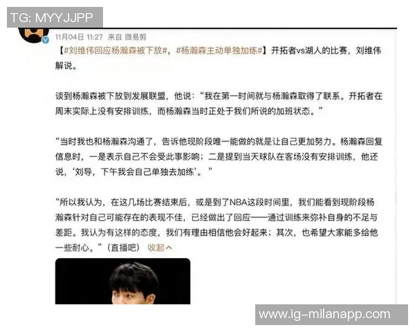 你被圈粉了吗开拓者自研双核助力杨瀚森与大哥们共同进步